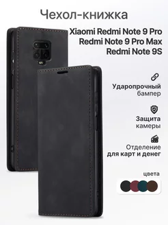 Чехол книжка на Xiaomi Redmi Note 9 Pro Redmi Note 9S BitDi 45544005 купить за 397 ₽ в интернет-магазине Wildberries