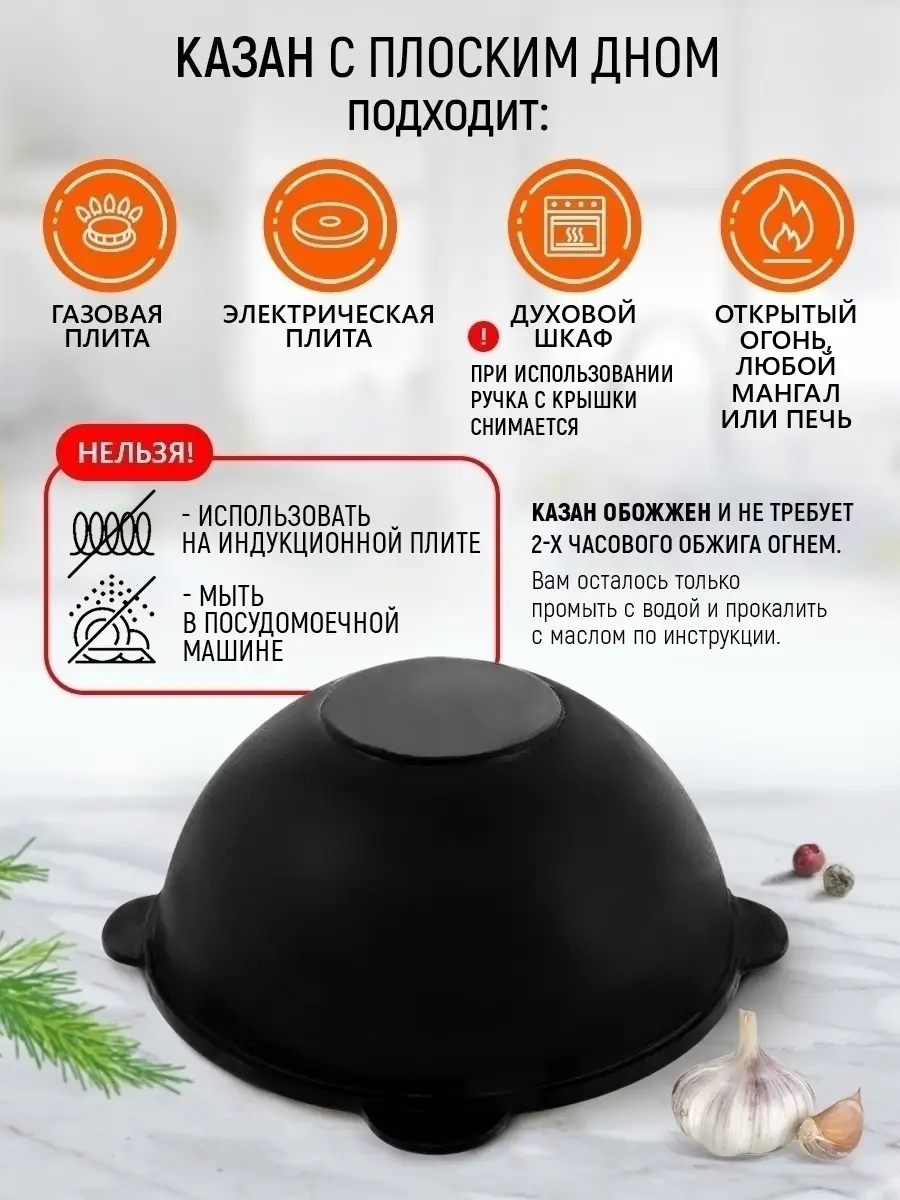 Казан PLOVMAN 45545068 купить в интернет-магазине Wildberries