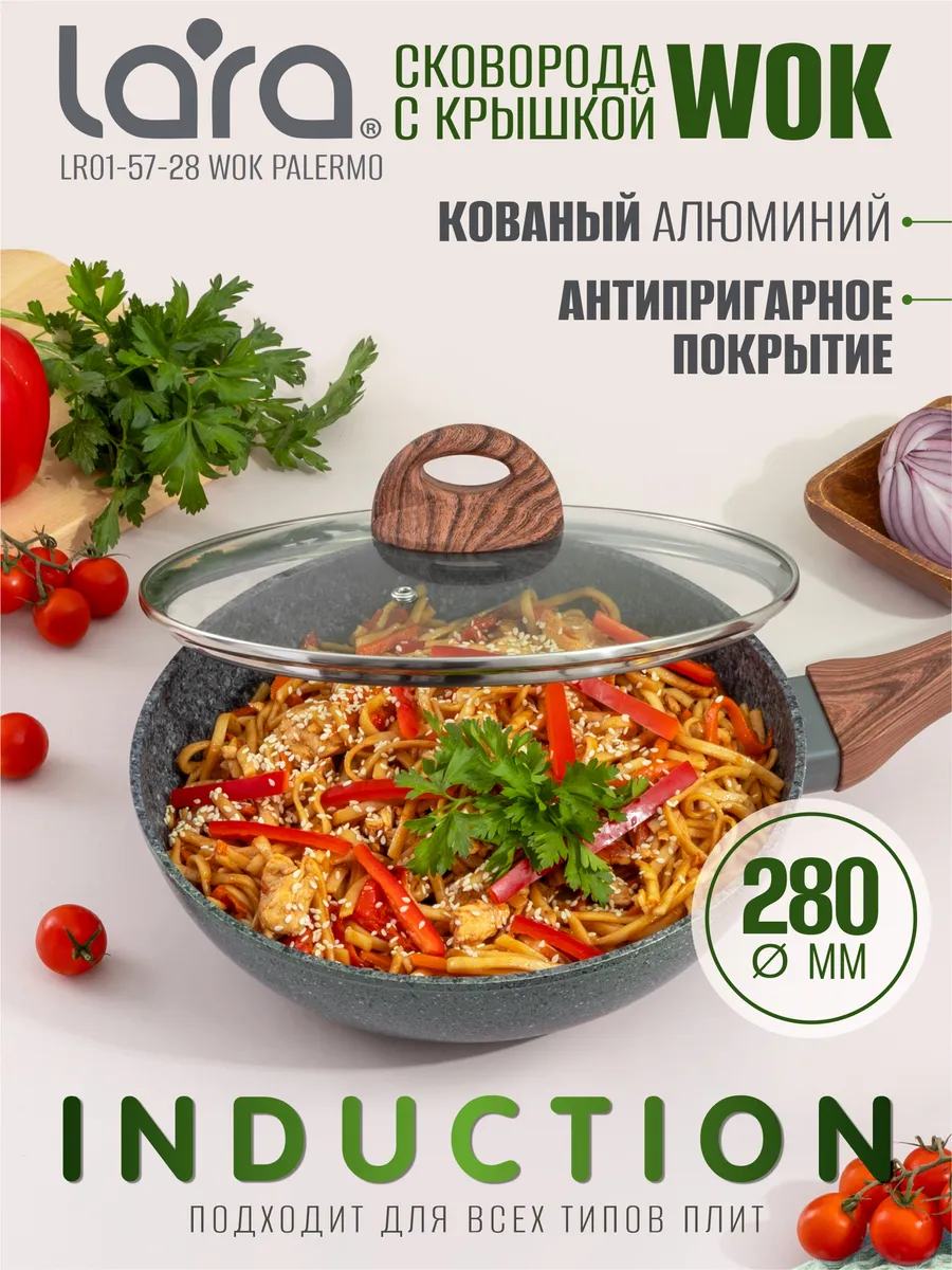 Сковорода вок с крышкой...