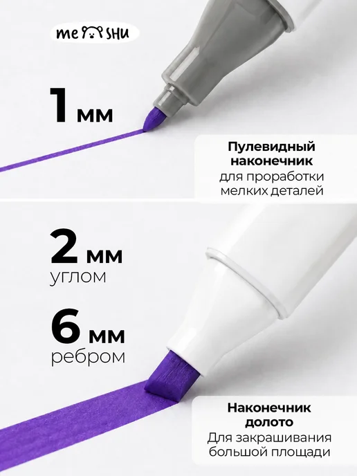 MESHU Маркеры для скетчинга и рисования двусторонние 6 цветов, вариант, фото 2