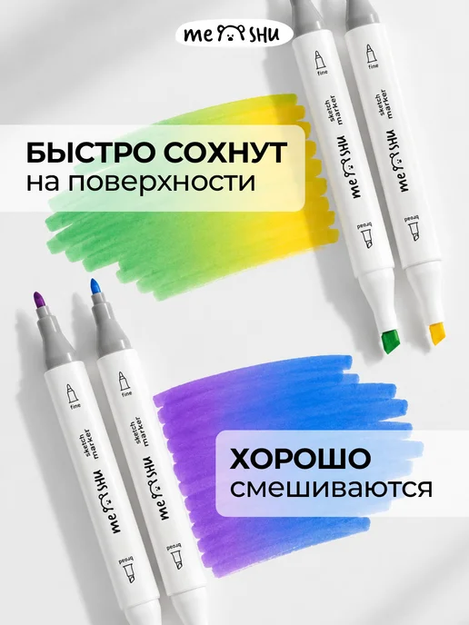 MESHU Маркеры для скетчинга и рисования двусторонние 6 цветов, вариант, фото 4