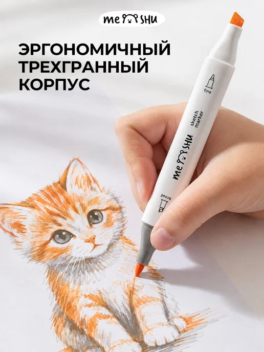 MESHU Маркеры для скетчинга и рисования двусторонние 6 цветов, вариант, фото 5