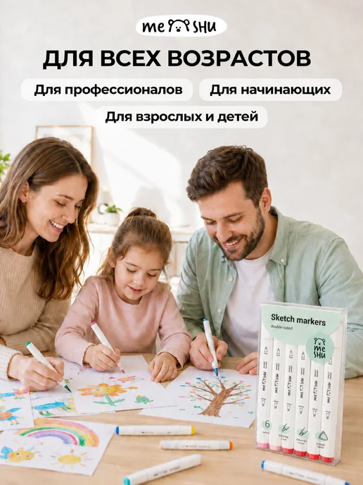 MESHU Маркеры для скетчинга и рисования двусторонние 6 цветов, вариант, фото 6