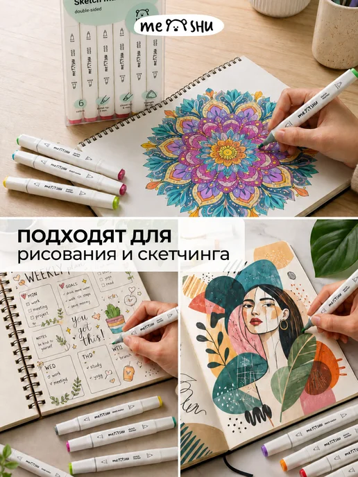 MESHU Маркеры для скетчинга и рисования двусторонние 6 цветов, вариант, фото 7