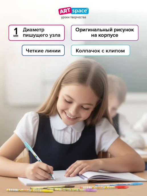 ArtSpace Ручки гелевые цветные, 12 цветов с блестками, 12 цв., фото 2