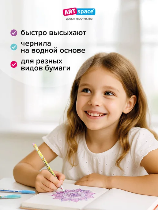 ArtSpace Ручки гелевые цветные, 12 цветов с блестками, 12 цв., фото 5