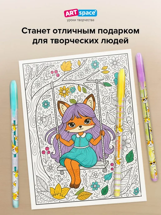 ArtSpace Ручки гелевые цветные, 12 цветов с блестками, 12 цв., фото 7