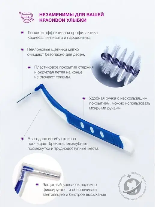 Pesitro Межзубные ершики для зубов и брекетов 6 шт многоразовые, 6 шт, фото 2