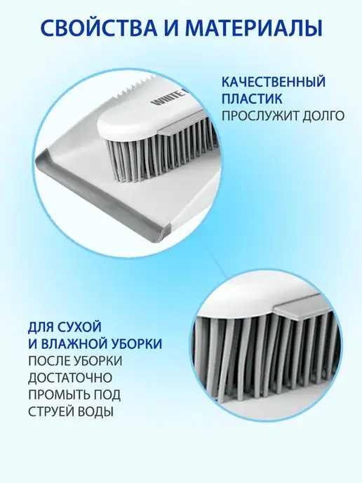 Белый кот - White cat Силиконовая щетка с совком, белый, фото 2