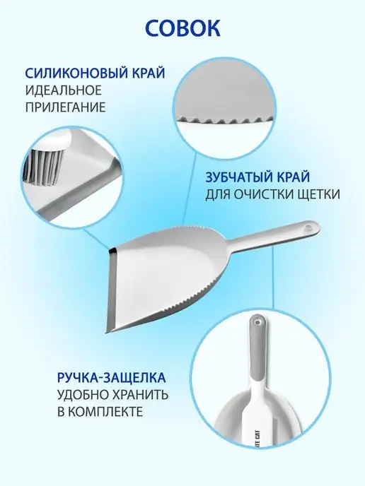 Белый кот - White cat Силиконовая щетка с совком, белый, фото 5