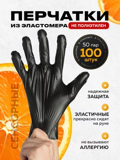 Перчатки одноразовые хозяйственные эластомер MEXTEX 45562447 купить за 174 ₽ в интернет-магазине Wildberries