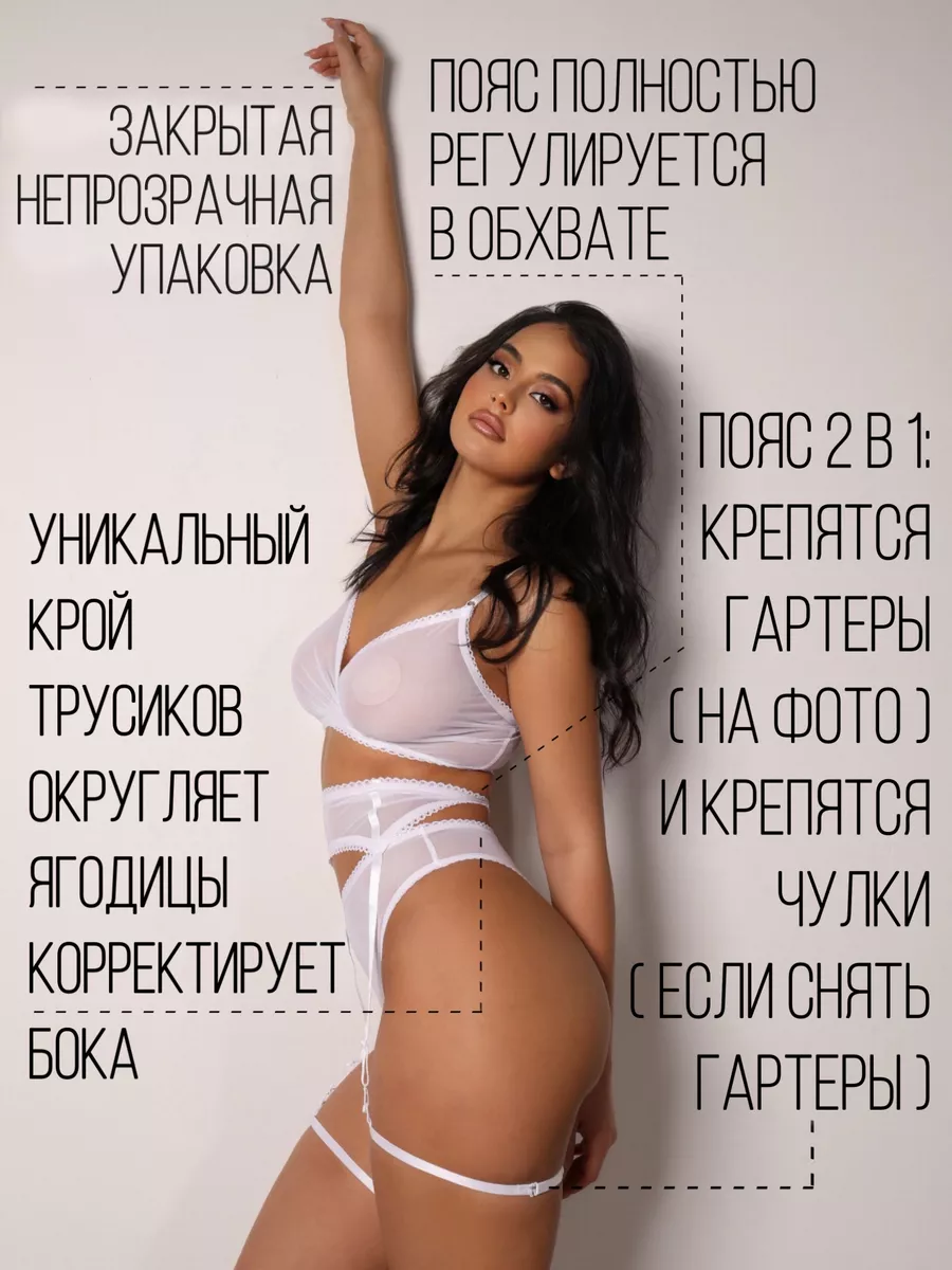 BLABLABRA Комплект нижнего белья секс 18+