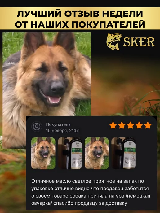 SKER Лососевое масло для собак и кошек, омега 3, 350 мл, 350 мл, фото 4