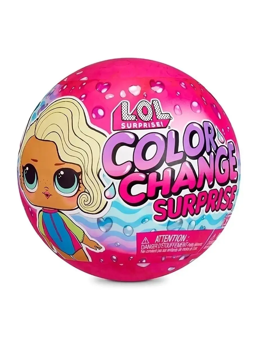 Кукла ЛОЛ меняет цвет / шарик LOL Color Change L.O.L. Surprise! 45569155  купить в интернет-магазине Wildberries