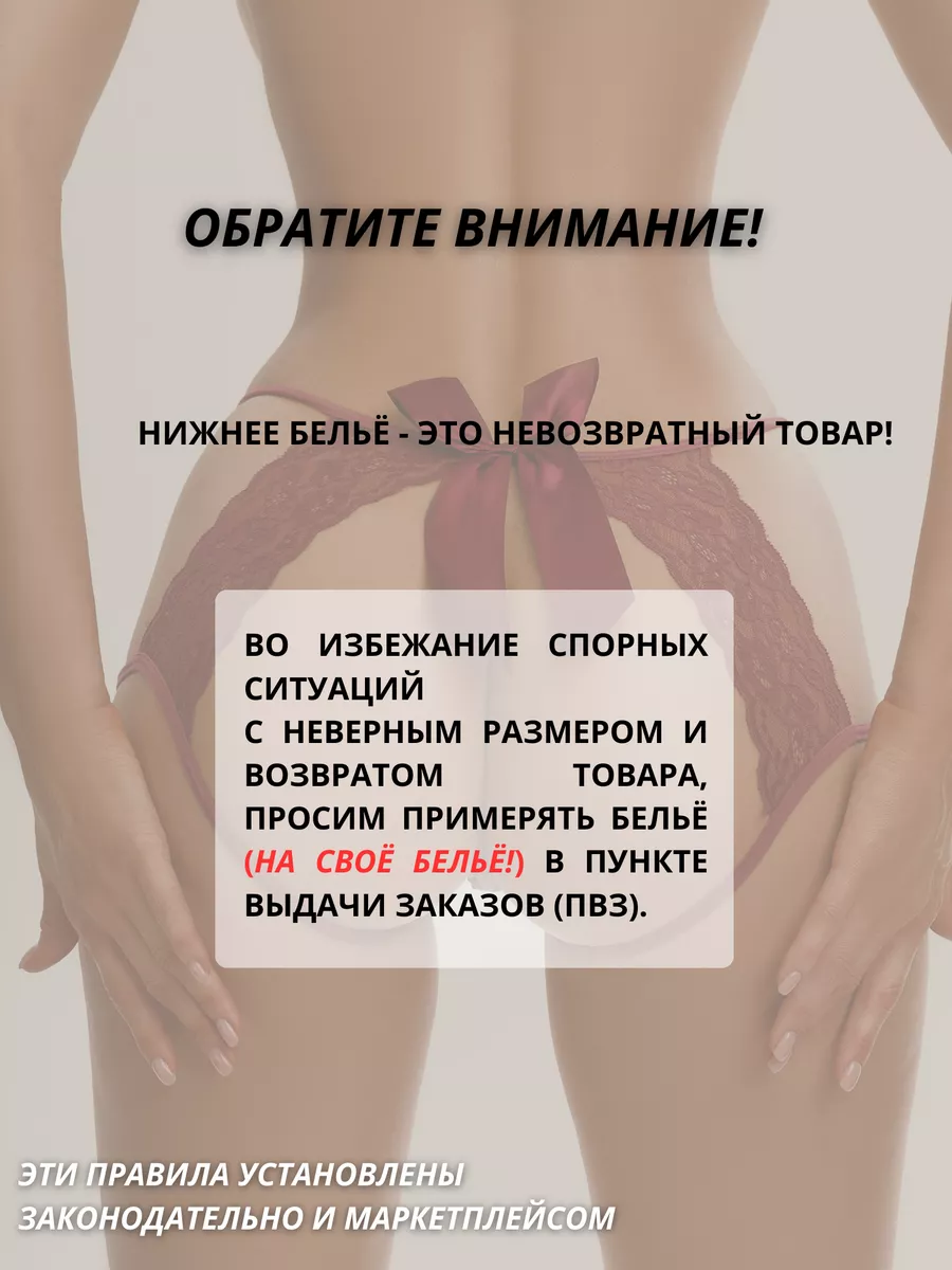 Трусы с доступом эротические 18+ Escort 45571775 купить за 315 ₽ в  интернет-магазине Wildberries