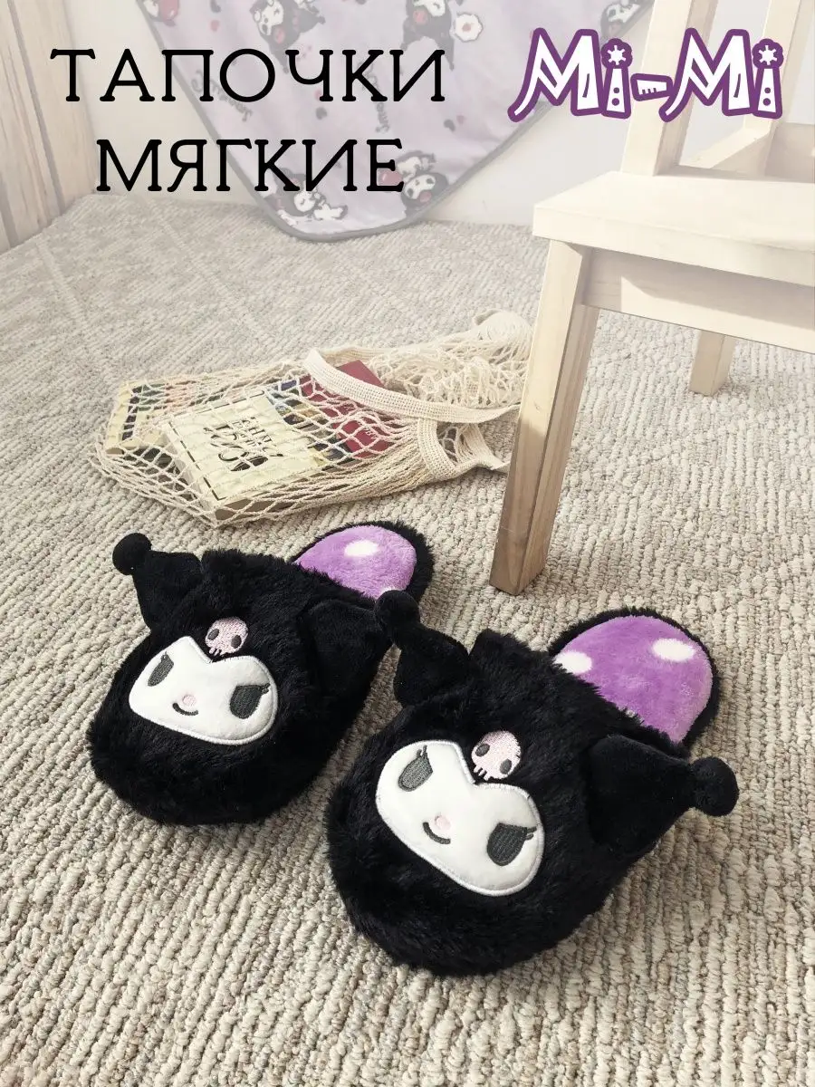 Тапочки домашние черные hello kitti; хэло китти; куроми Hello Kitty  45572471 купить за 873 ₽ в интернет-магазине Wildberries