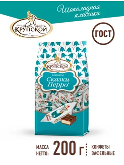 Вафельные конфеты "Сказки Перро", 200 гр Кондитерская фабрика им. Н. К. Крупской 45572936 купить за 136 ₽ в интернет-магазине Wildberries