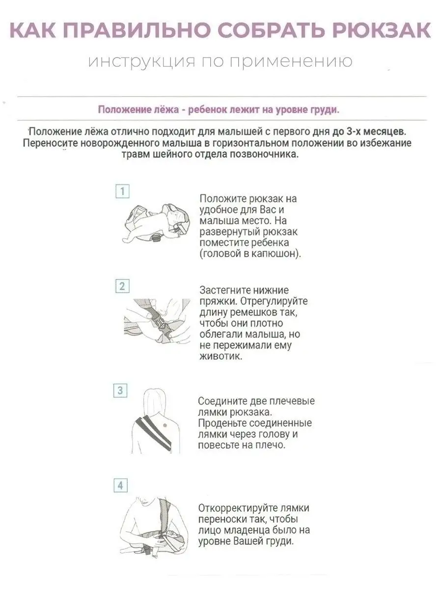 Кенгуру для новорожденных - эргорюкзак, переноска Leo Star 45573822 купить  в интернет-магазине Wildberries