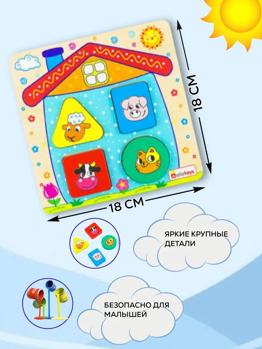 Сортер Домик/Игрушки/Развивающая игрушка/Для малышей Family Values. Цвет красный.