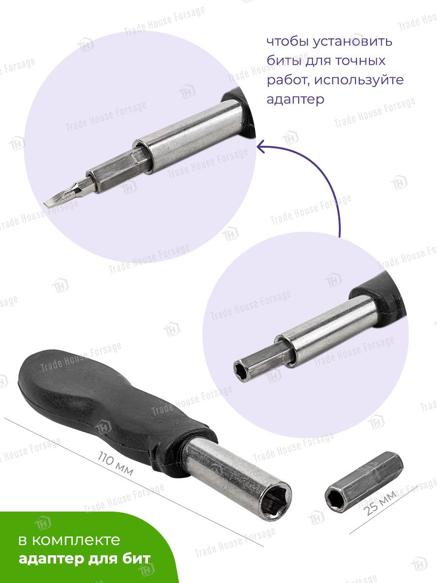 Отвертка-битодержатель с комплектом бит Помощник 45579264 купить за 165 ₽ в  интернет-магазине Wildberries