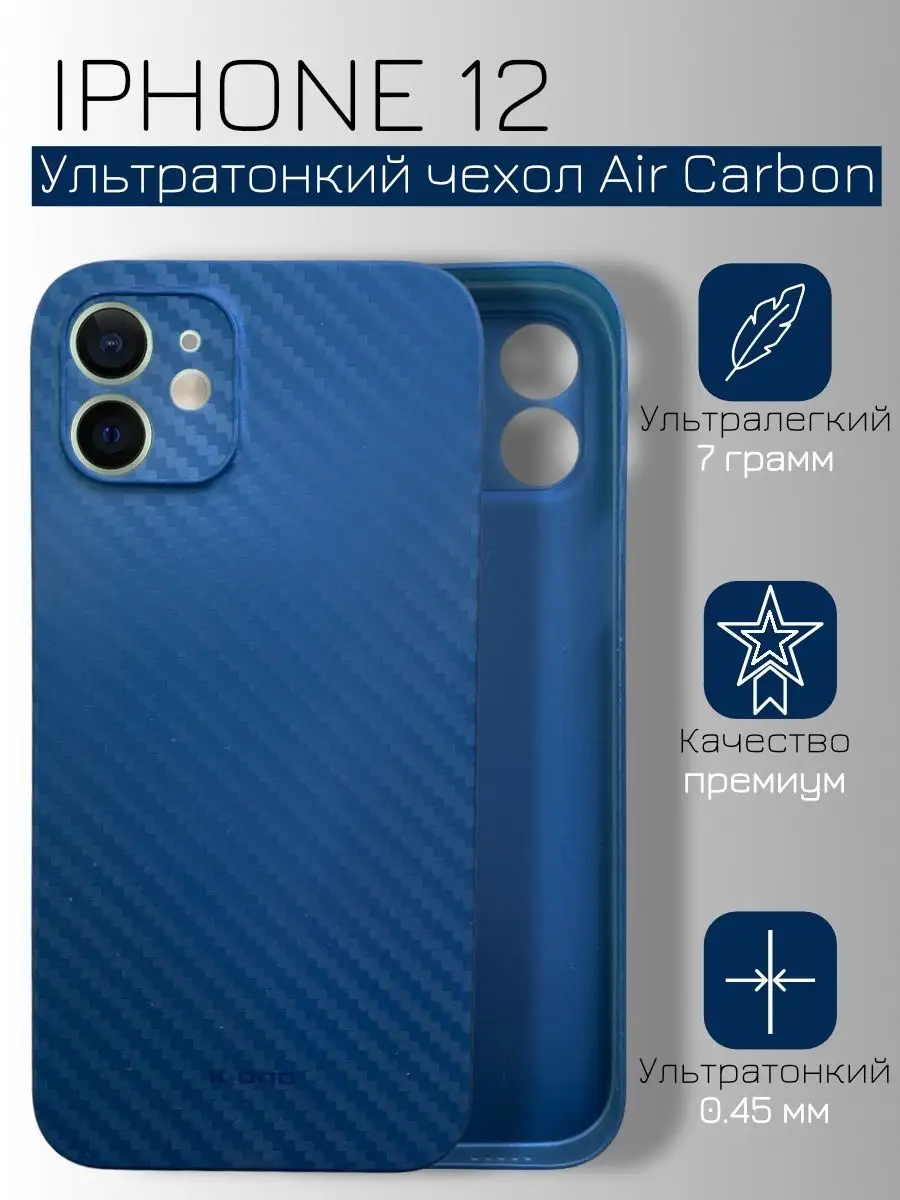 Чехол K-Doo Air Carbon на iPhone 12 K-Doo 45579489 купить за 650 ₽ в  интернет-магазине Wildberries