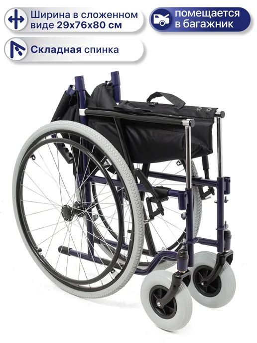 barry Инвалидная коляска взрослая складная прогулочная B6 U, синий, фото 5