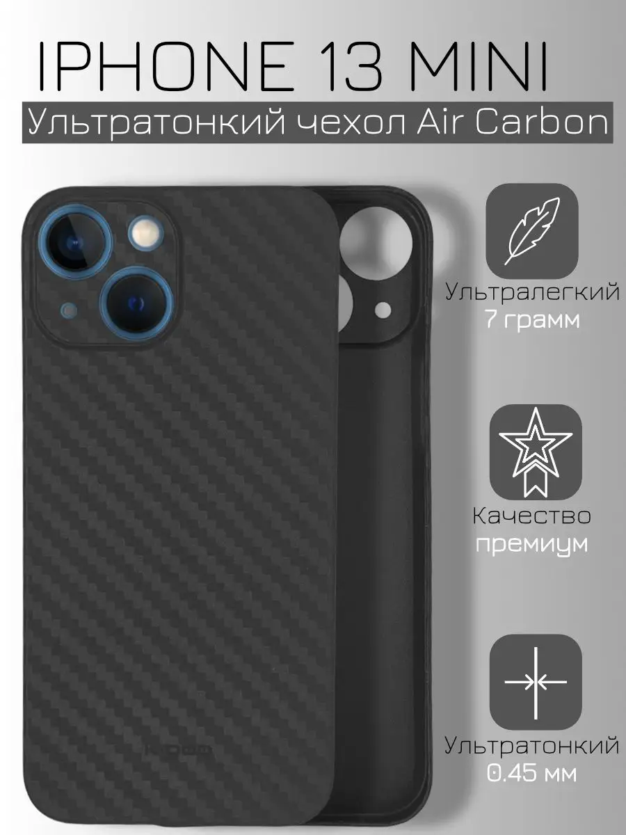 Чехол K-Doo Air Carbon на iphone 13 mini K-Doo 45581936 купить за 637 ₽ в  интернет-магазине Wildberries