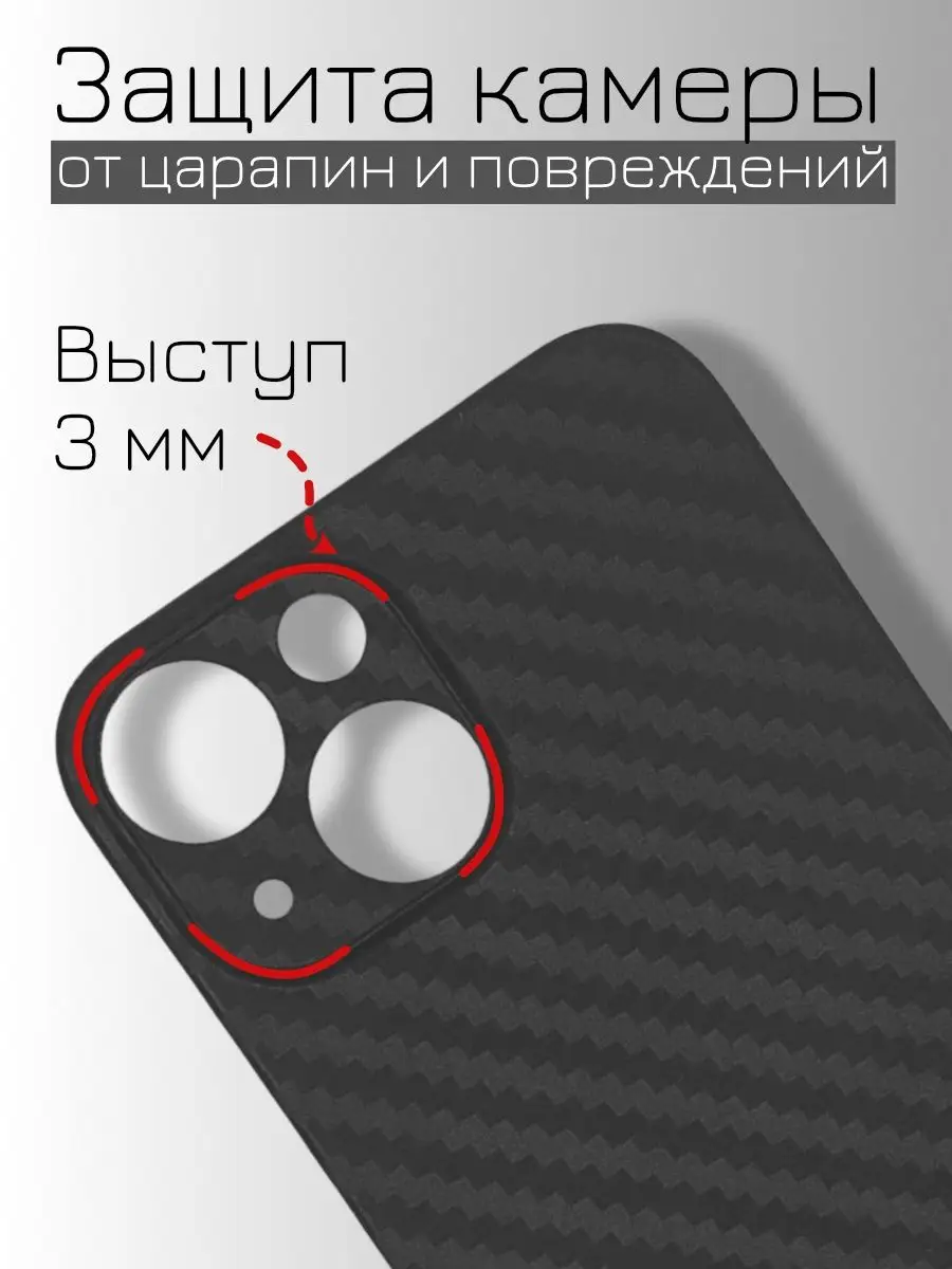 Чехол K-Doo Air Carbon на iphone 13 mini K-Doo 45581936 купить за 746 ₽ в  интернет-магазине Wildberries