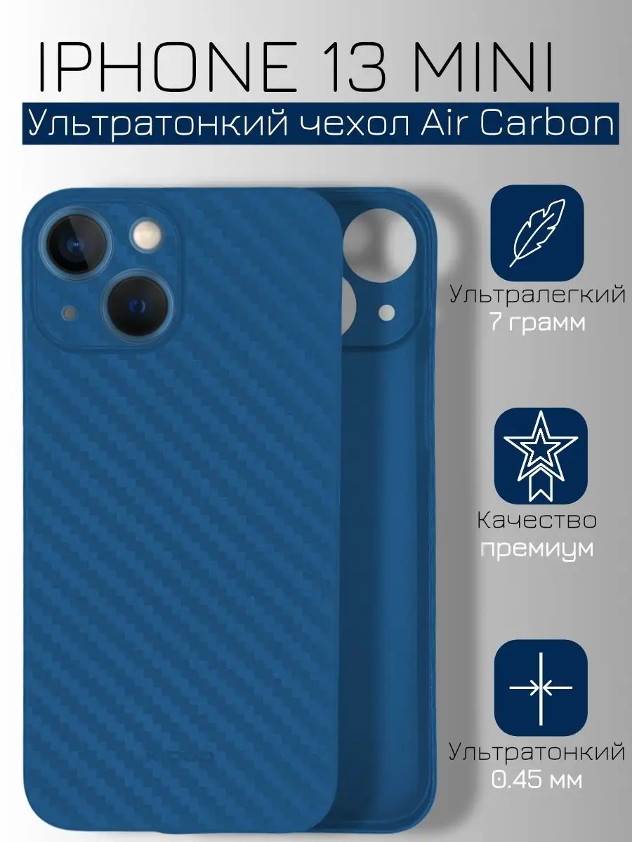 Чехол K-Doo Air Carbon на iphone 13 mini K-Doo 45581937 купить за 690 ₽ в  интернет-магазине Wildberries