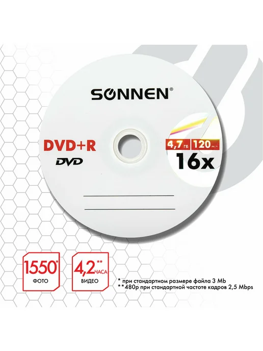 SONNEN Компакт диски DVD-R объемом 4,7Gb, комплект набор из 50 шт, 4,7 ГБ, 25 шт, фото 2