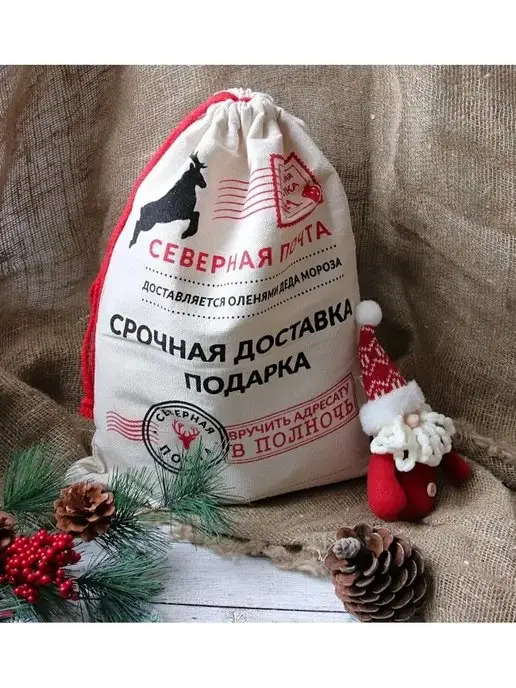 NoName Мешок подарочный новогодний мешок для Нового года, вариант