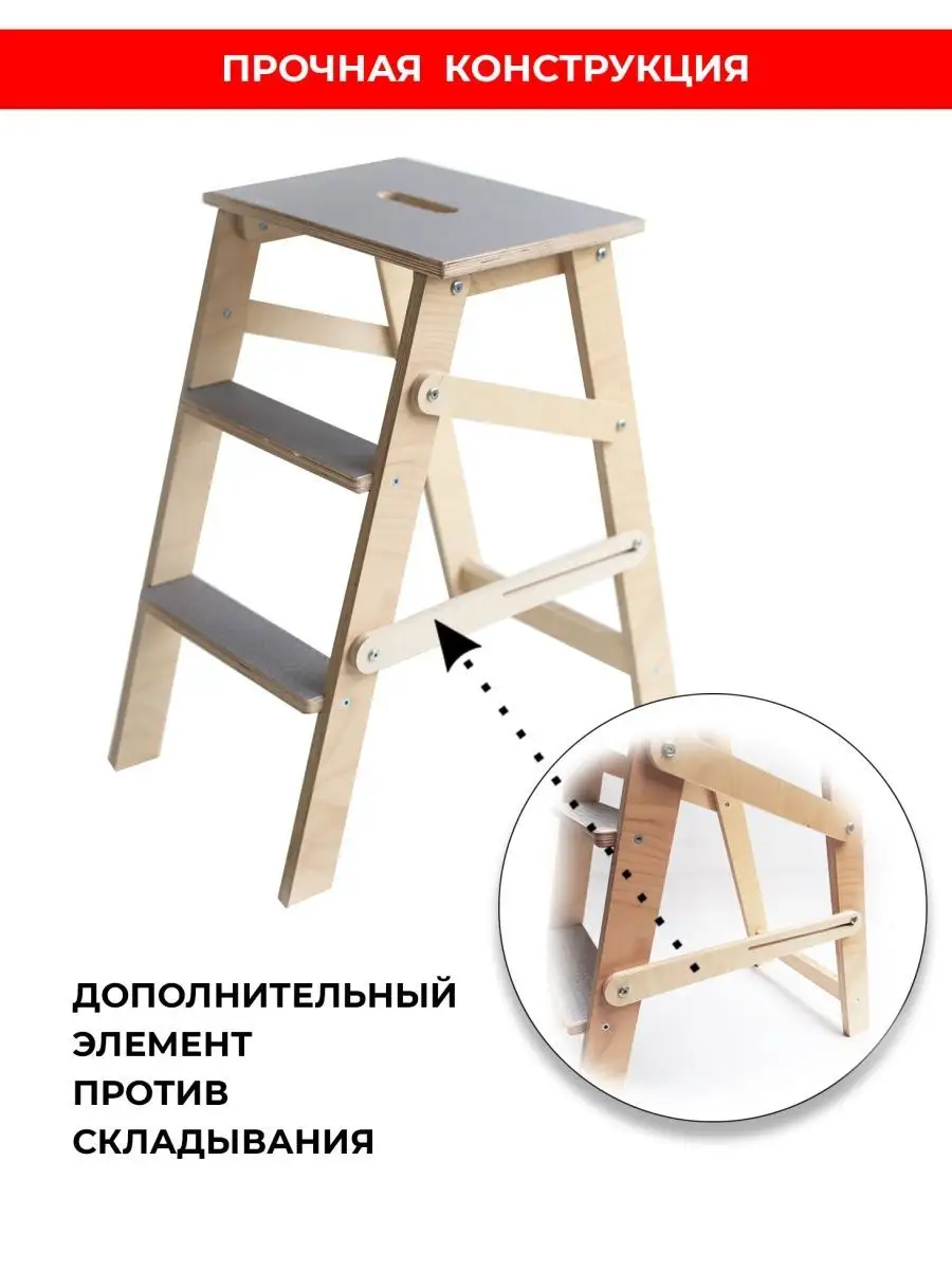 Лестница стремянка деревянная 3 ступени АзбукаДекор 45587191 купить за 2  815 ₽ в интернет-магазине Wildberries