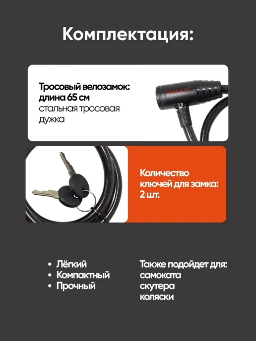 WMC Tools Набор для велосипеда с противоугонным замком, вариант, фото 3