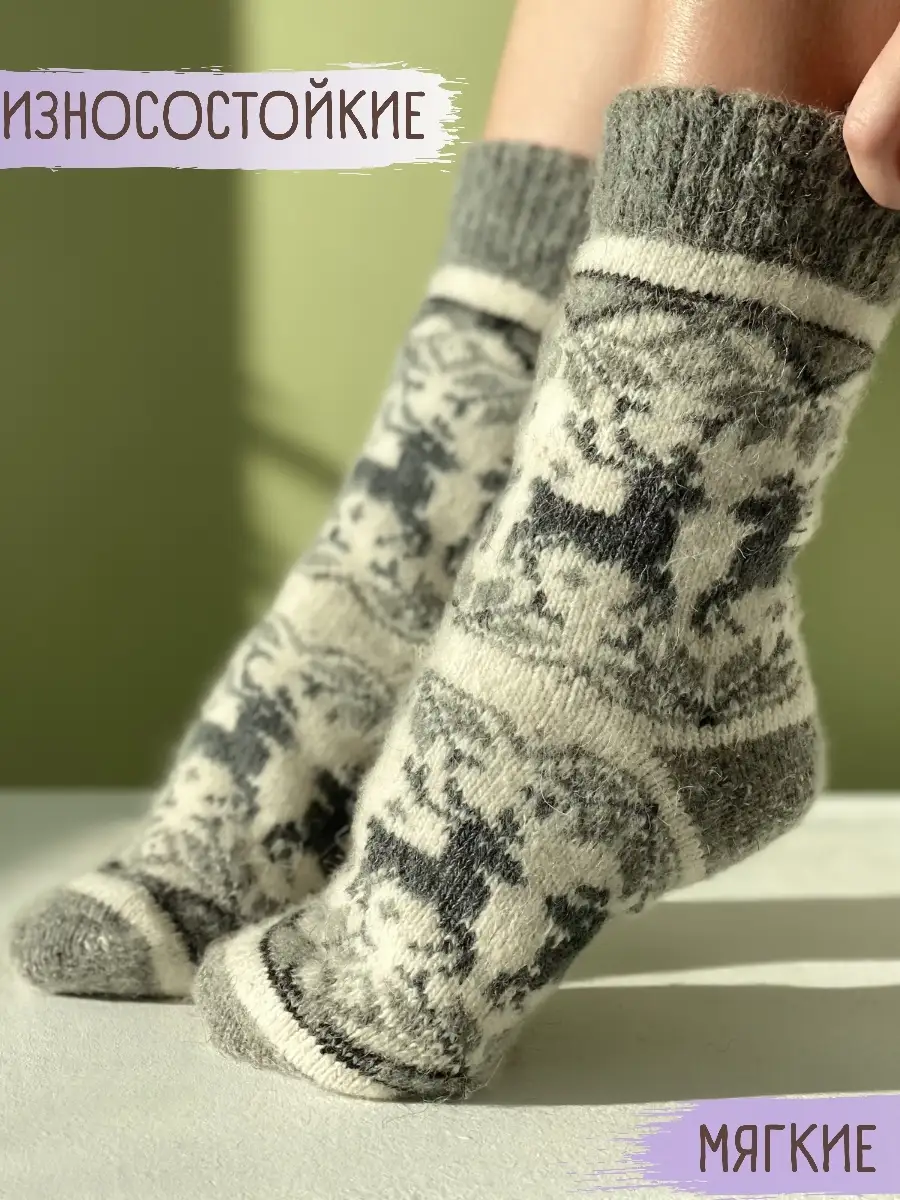 Высокие вязаные носки для зимних видов спорта