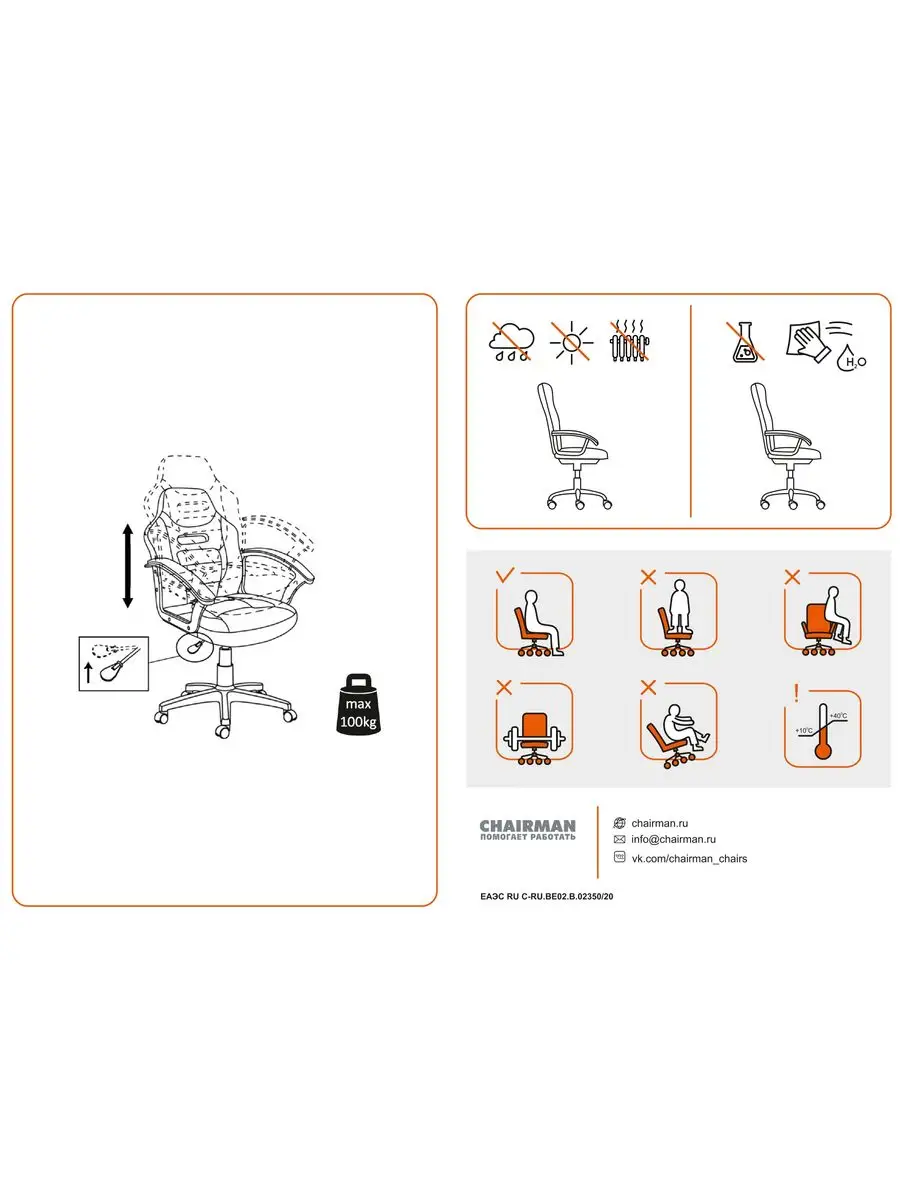 Компьютерное кресло школьника KIDS 110 кожаное CHAIRMAN 45598914 купить за  6 856 ₽ в интернет-магазине Wildberries