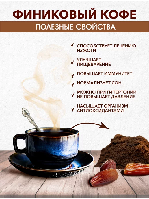 FruDay Кофе молотый без кофеина финиковый 180 г, 180 г, фото 3