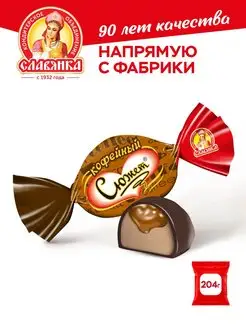 Конфеты суфлейные "Сюжет" кофейный, 204 гр. Славянка 45612535 купить за 108 ₽ в интернет-магазине Wildberries