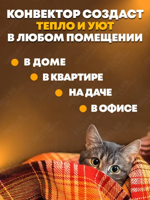 EUROLUX Конвектор электрический обогреватель ОК-EU-1500CH, вариант, фото 4