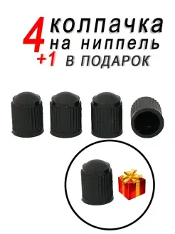 Колпачки на ниппеля для шин для колес ACS_Start_Auto 45620754 купить за 80 ₽ в интернет-магазине Wildberries