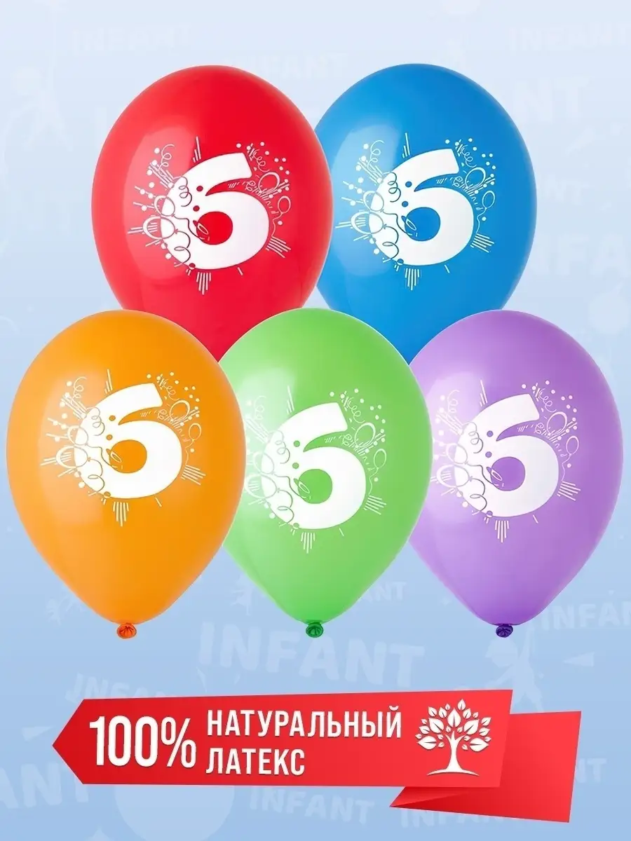 Воздушные шары на день рождения мальчика девочки 6 лет INFANT 45631608  купить за 124 ₽ в интернет-магазине Wildberries