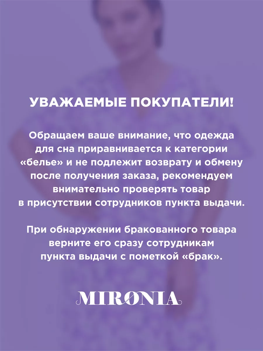 Ночная сорочка трикотажная хлопок MIRONIA 45632568 купить за 545 ₽ в  интернет-магазине Wildberries