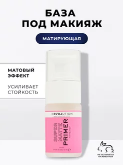 База праймер под макияж фиксирующая матирующая стойкая RELOVE BY REVOLUTION 45635017 купить за 527 ₽ в интернет-магазине Wildberries