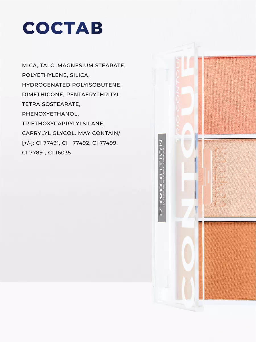 Контуринг RELOVE REVOLUTION Палетка для контуринга лица Colour Play Contour Trio
