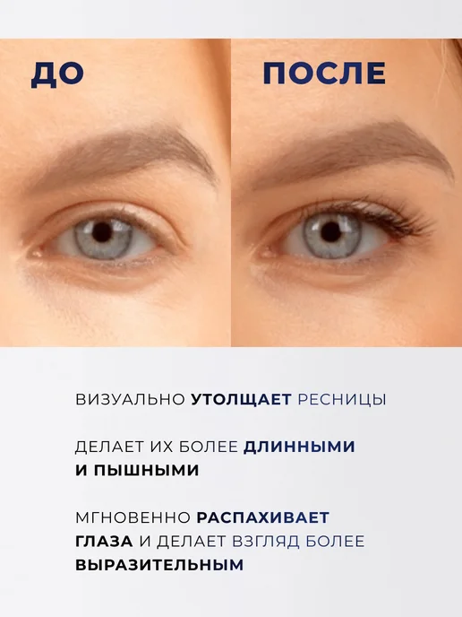 RELOVE BY REVOLUTION Тушь для ресниц черная стойкая объем и удлинение, черный, фото 4