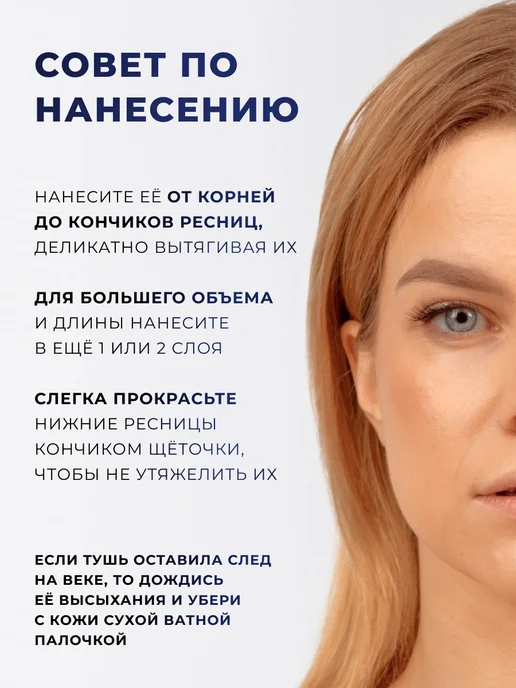 RELOVE BY REVOLUTION Тушь для ресниц черная стойкая объем и удлинение, черный, фото 5