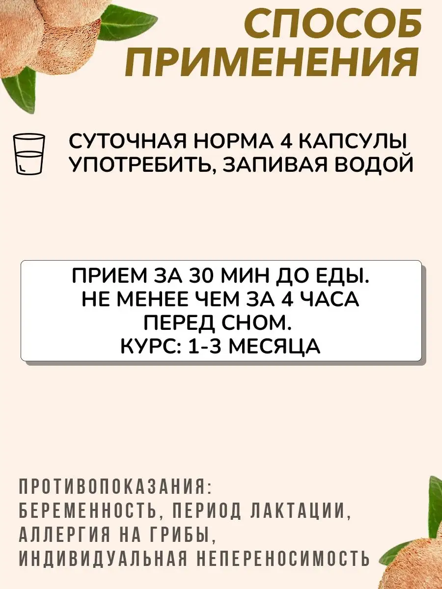 Ежовик гребенчатый капсулы, ноотроп для мозга, 120 капс. Velrom 45635565  купить за 603 ₽ в интернет-магазине Wildberries