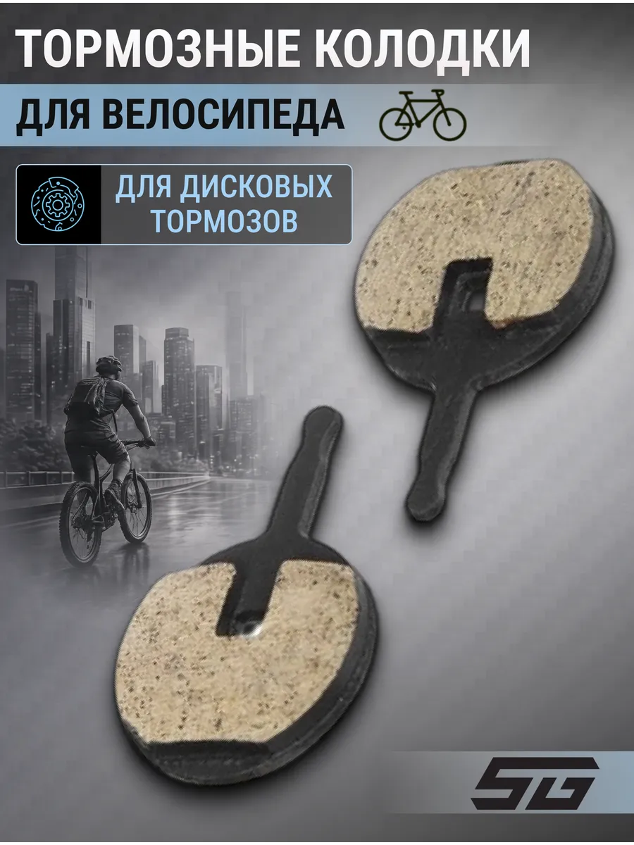 Тормозные колодки STG PAD 01 для тормозов STG, BB5 X89908