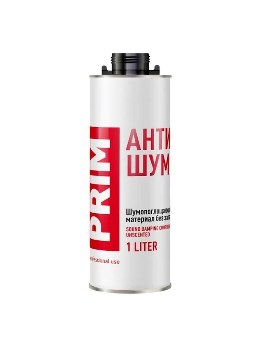 Ml антикор отзывы. Prim антишум Profi. Антикор Prim антишум 1л.