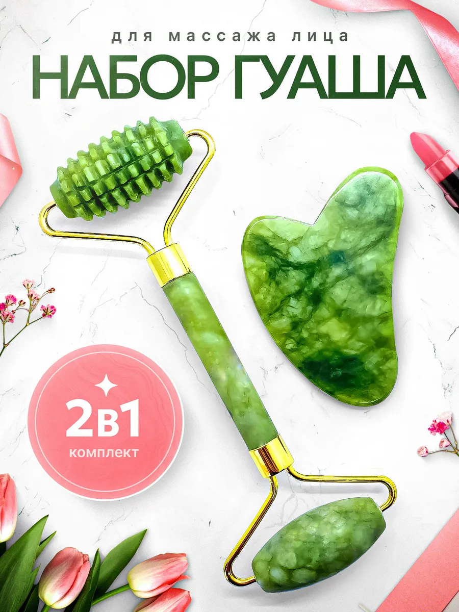 Скребок гуаша для лица...