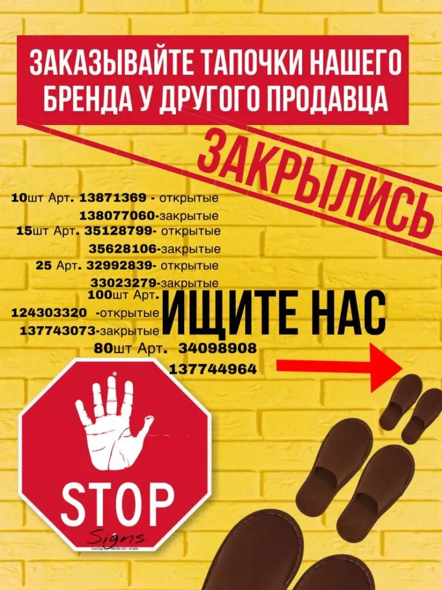 Тапочки одноразовые 15 пар с закрытым мысом для дома Smelko 45661361 купить  в интернет-магазине Wildberries